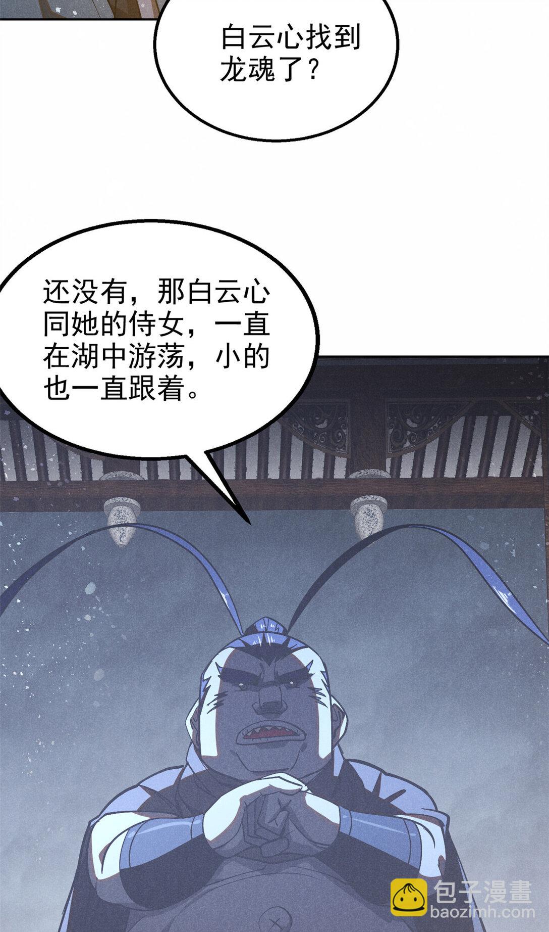 152 互利互惠-第153话