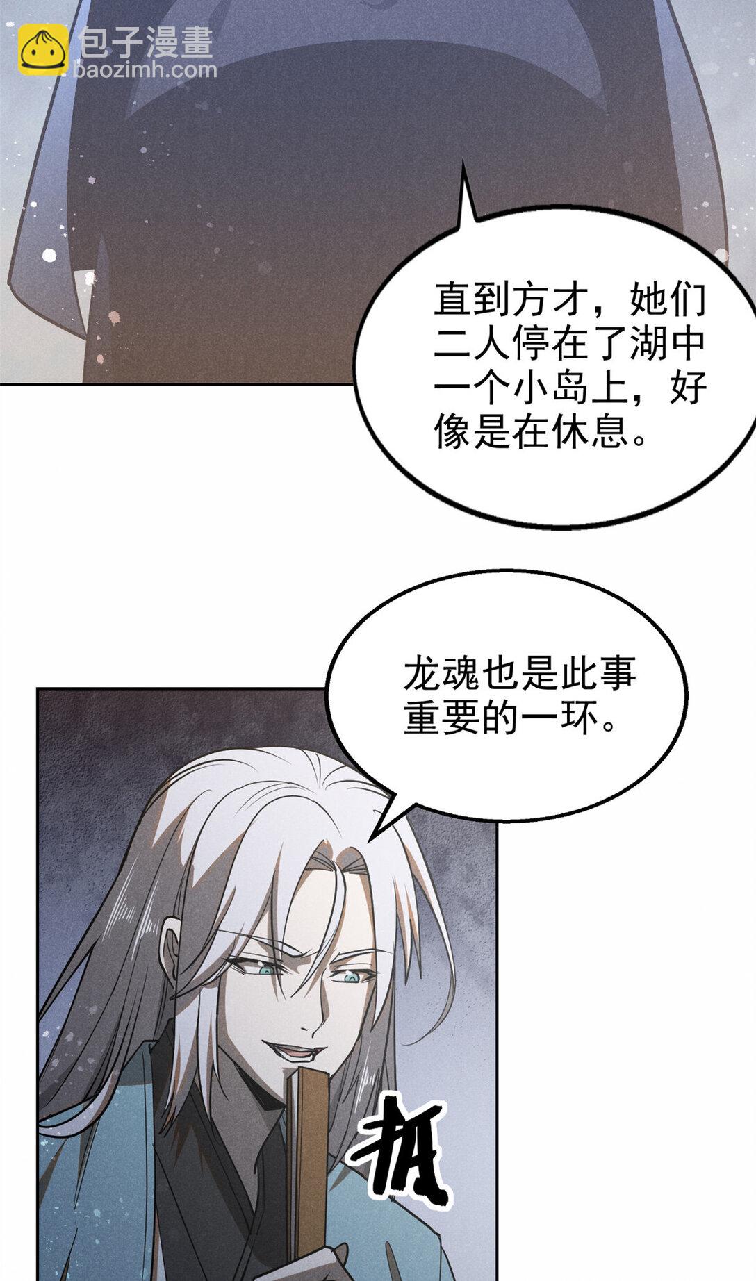 152 互利互惠-第153话