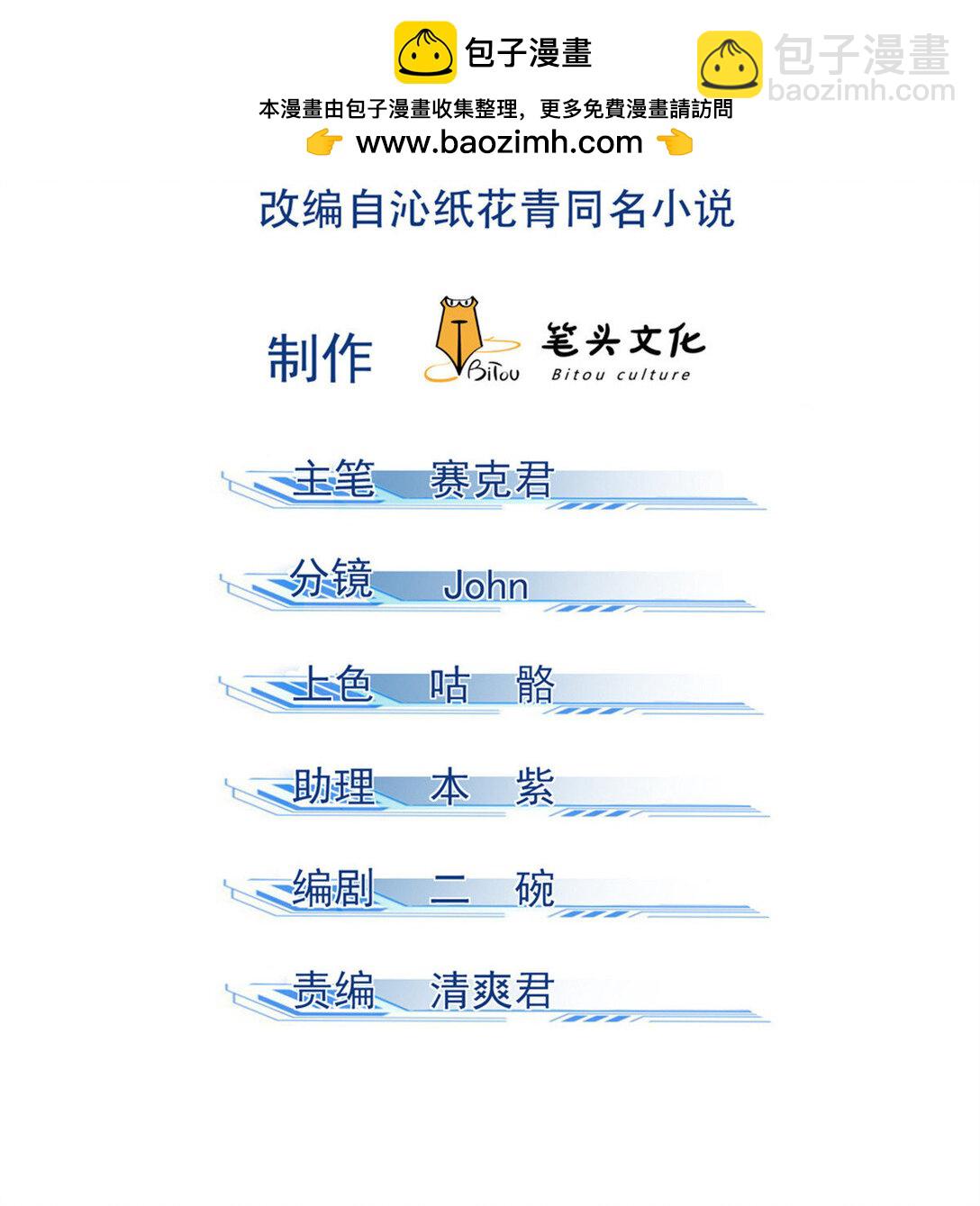 152 互利互惠-第153话