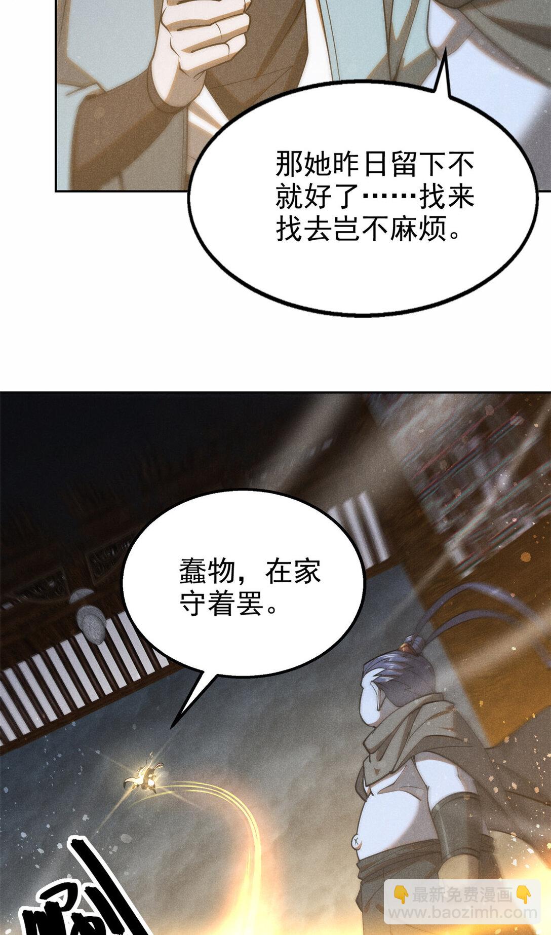 152 互利互惠-第153话