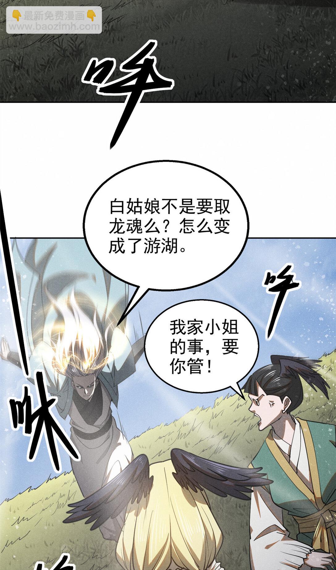 152 互利互惠-第153话