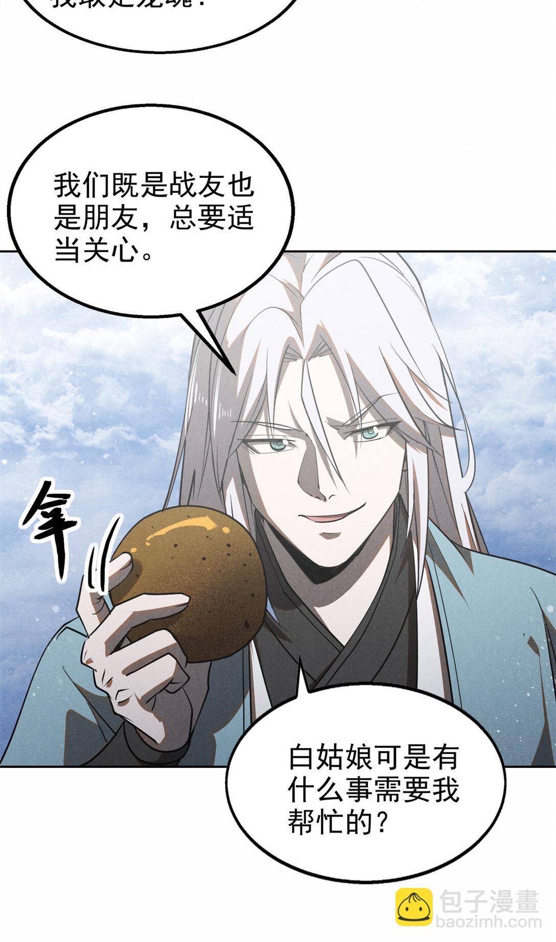 152 互利互惠-第153话