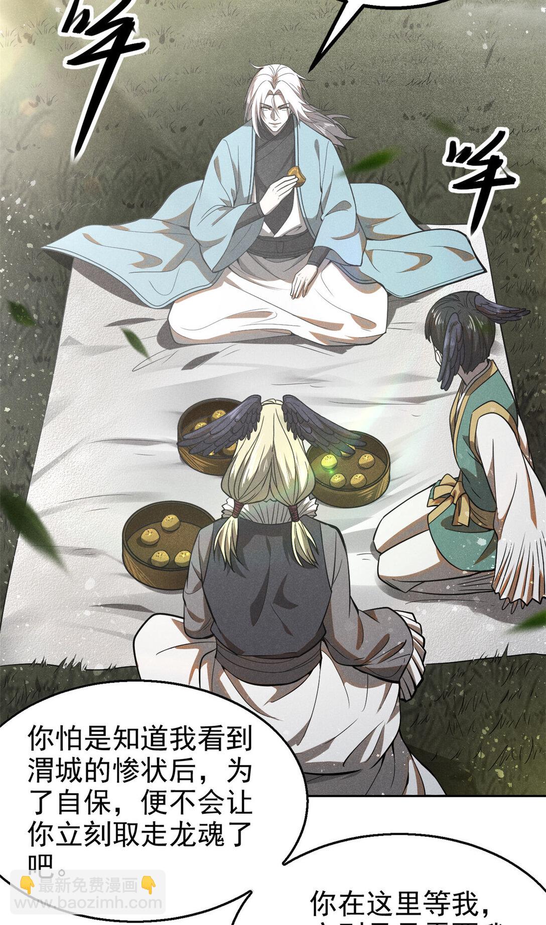 152 互利互惠-第153话