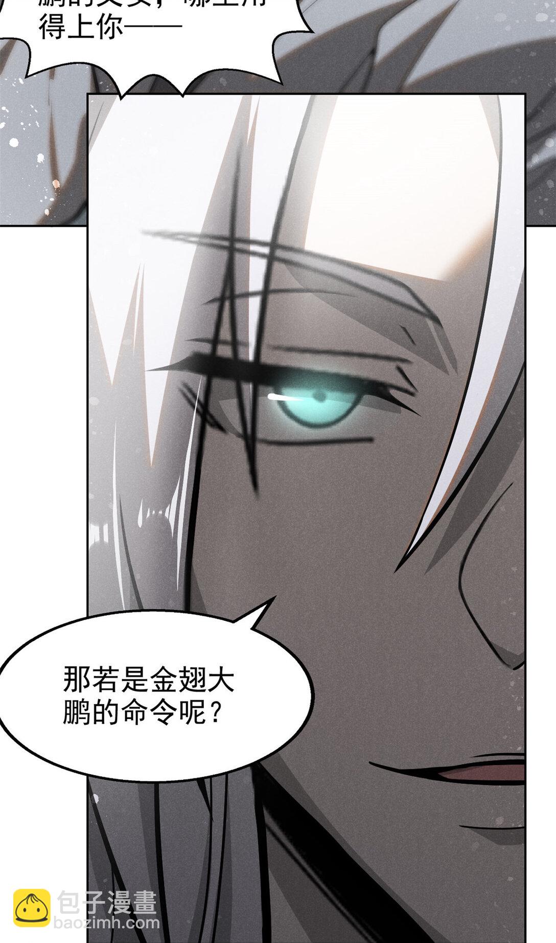 152 互利互惠-第153话