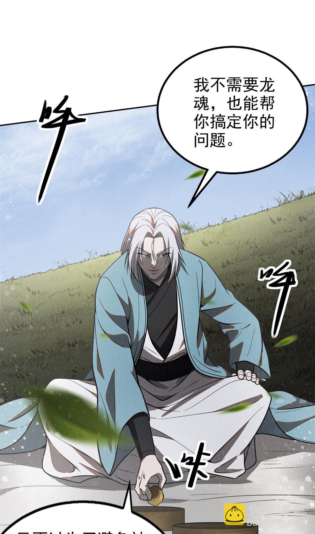 152 互利互惠-第153话