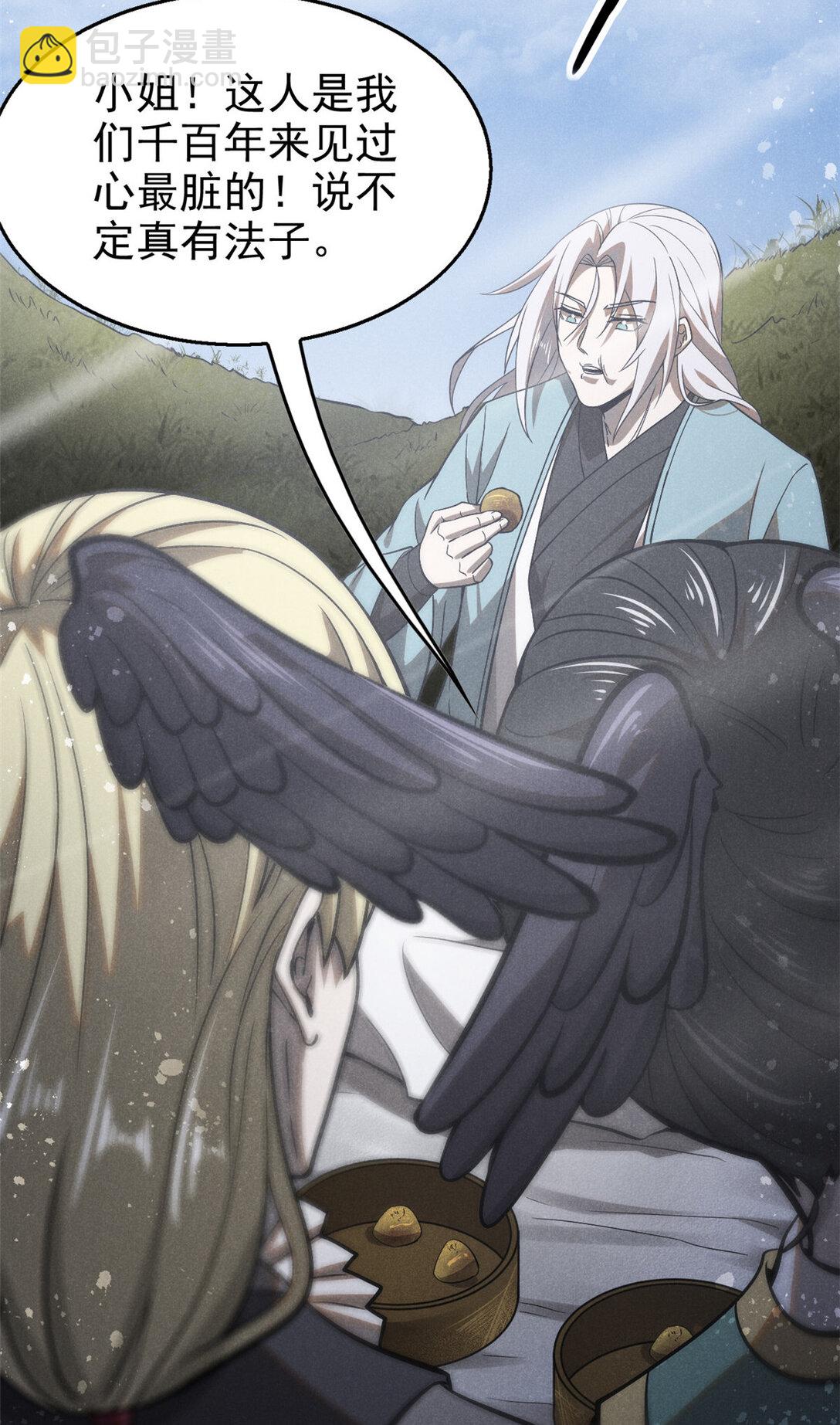 152 互利互惠-第153话