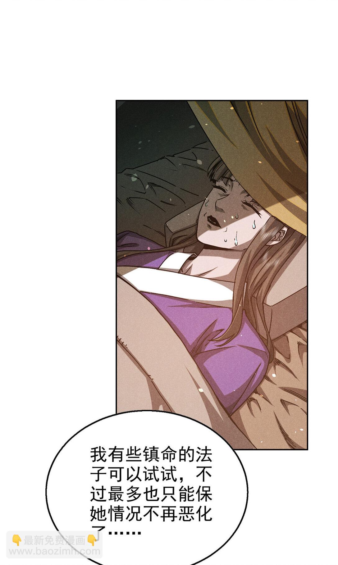 152 互利互惠-第153话