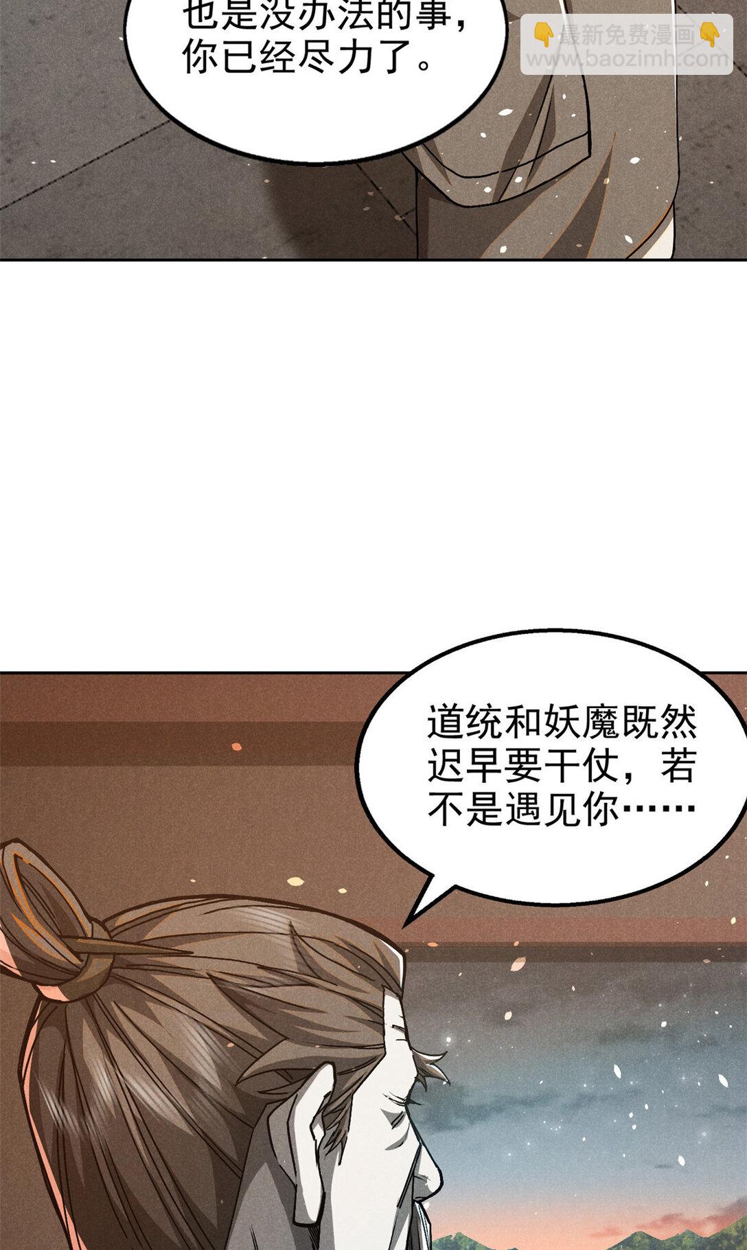 152 互利互惠-第153话