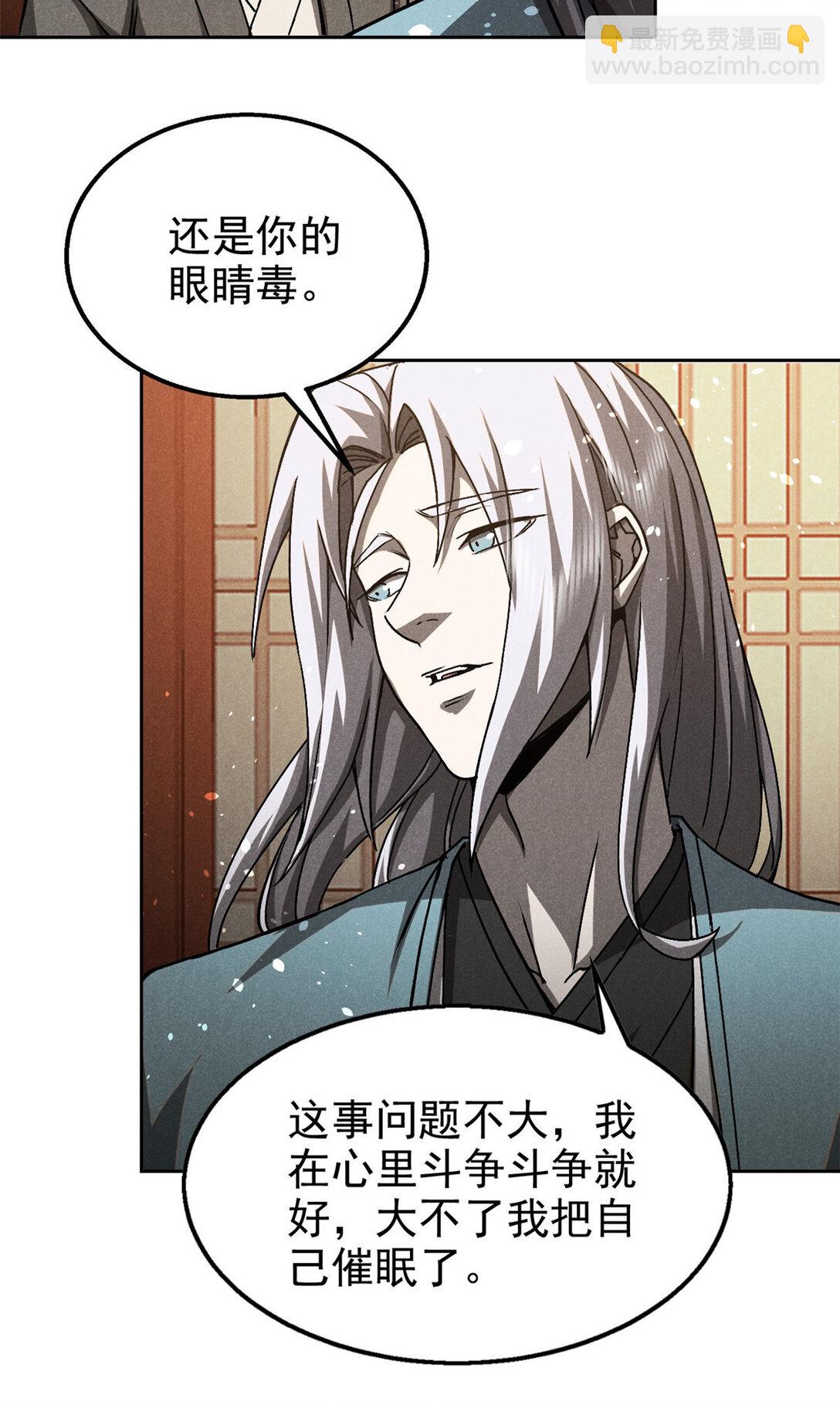 152 互利互惠-第153话