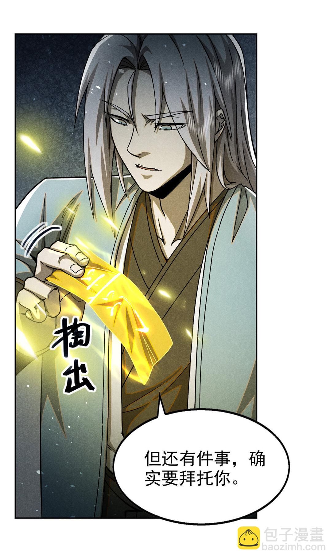 152 互利互惠-第153话