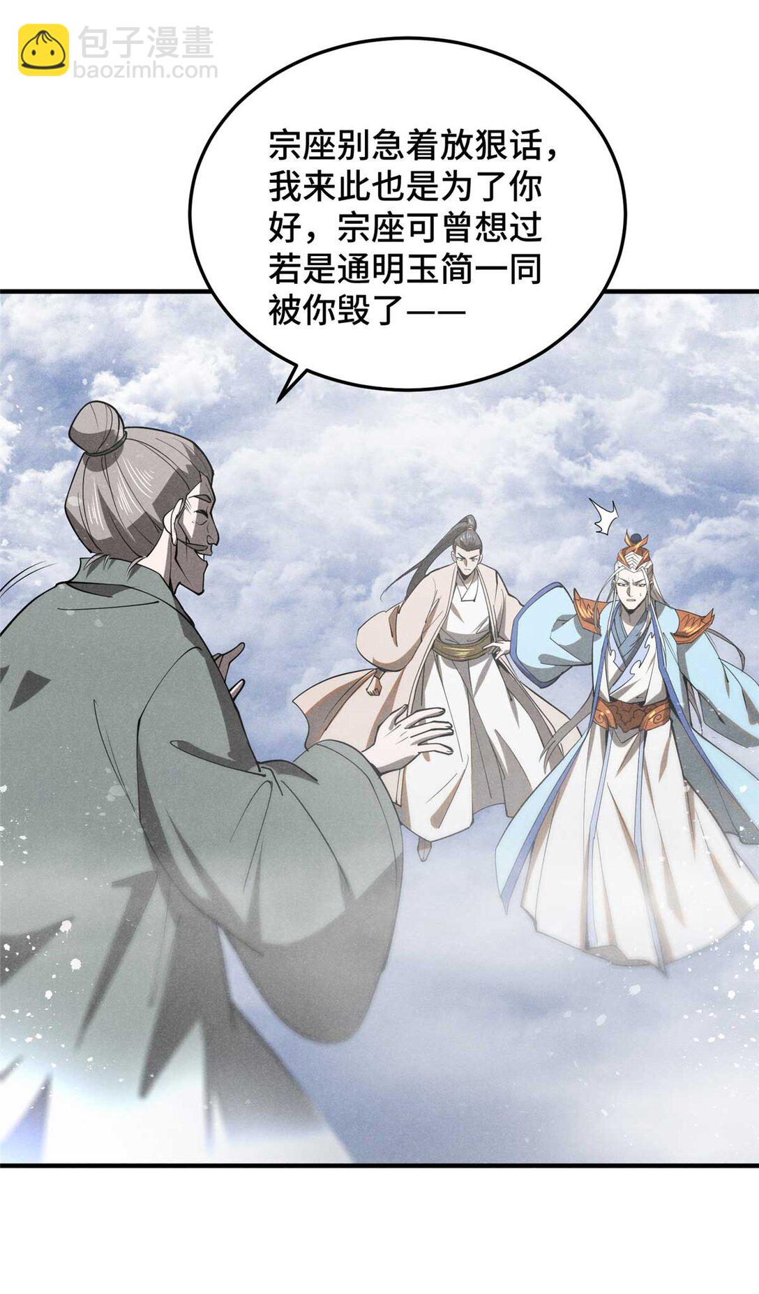 154 黄雀在后-第155话