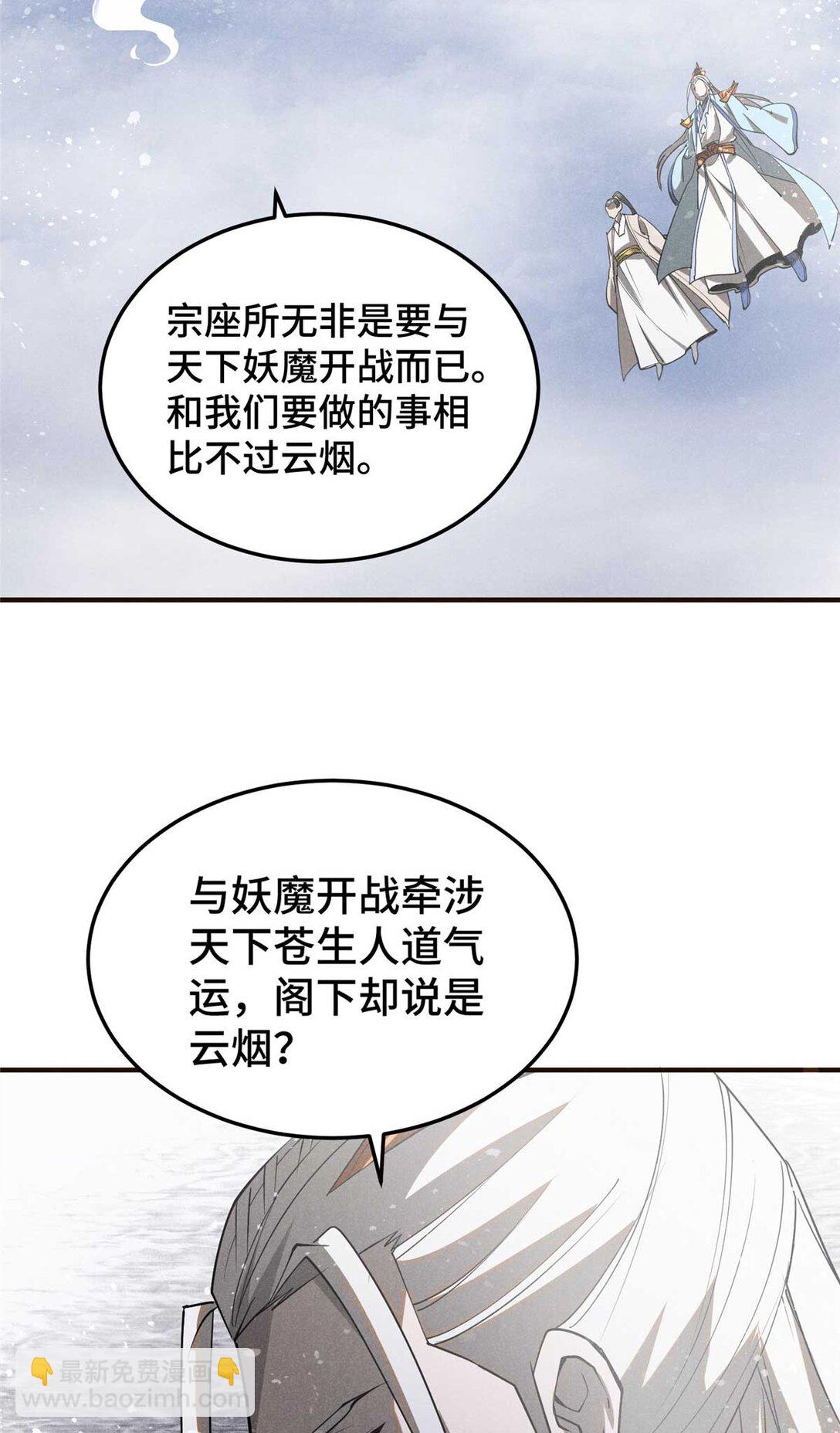 154 黄雀在后-第155话