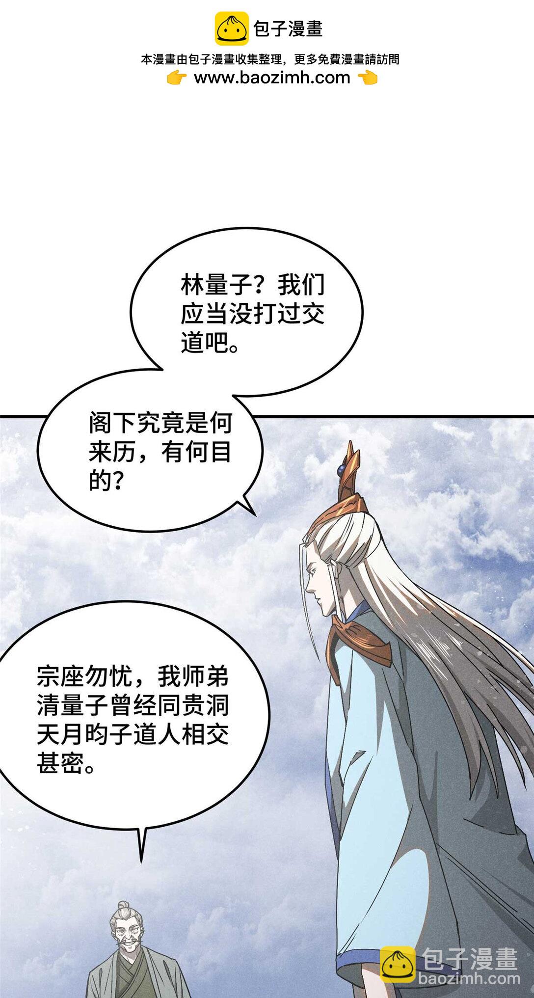 154 黄雀在后-第155话