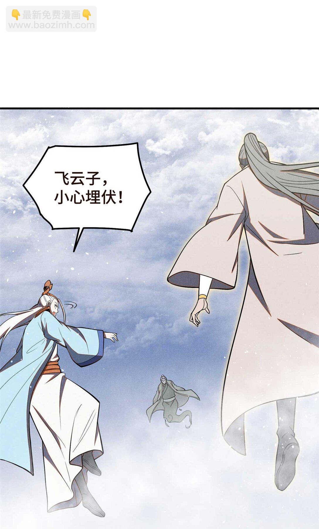 154 黄雀在后-第155话