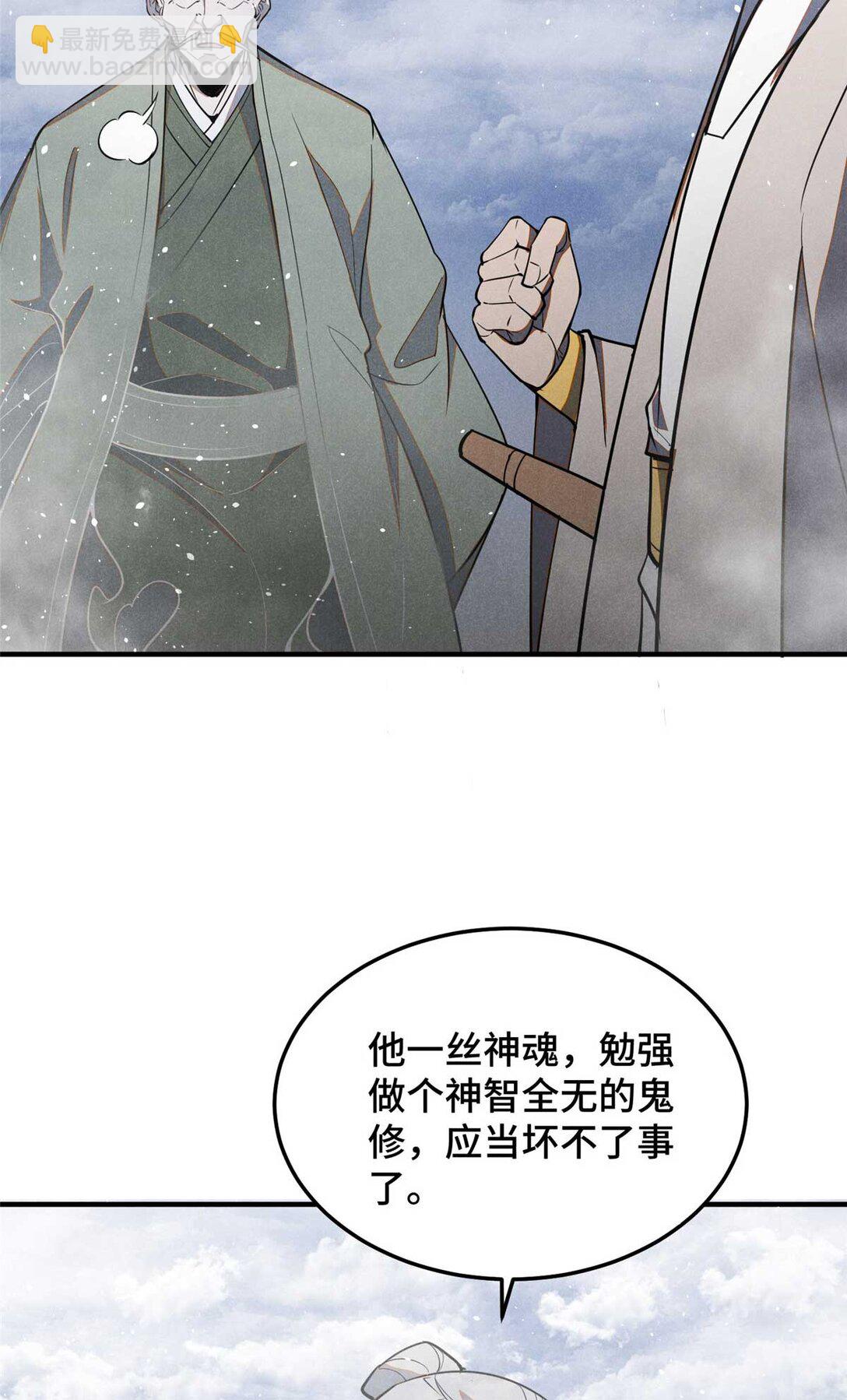 154 黄雀在后-第155话