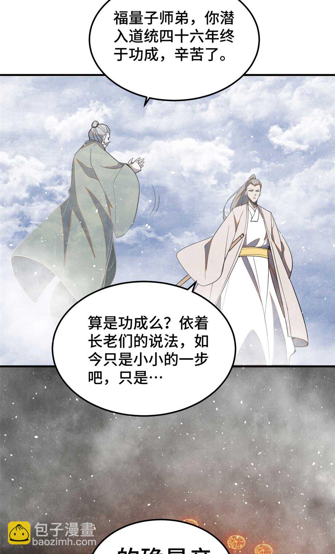 154 黄雀在后-第155话