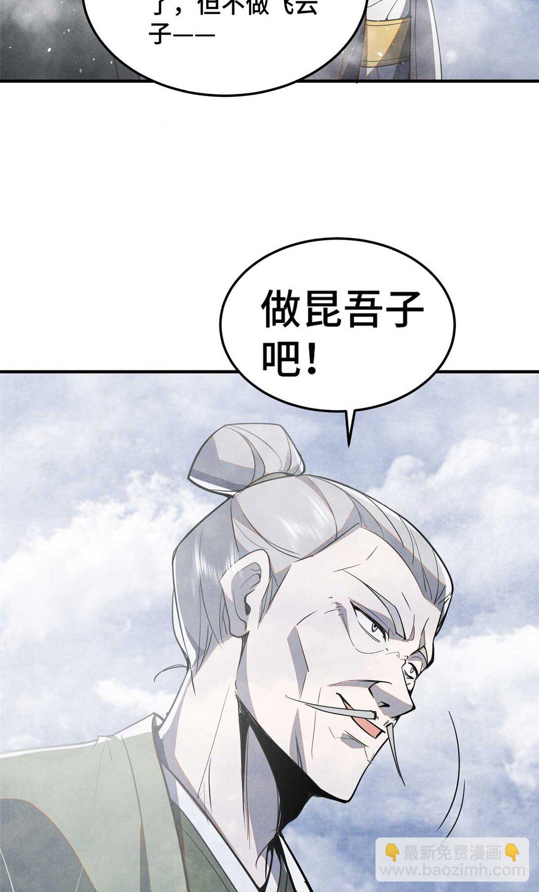 154 黄雀在后-第155话