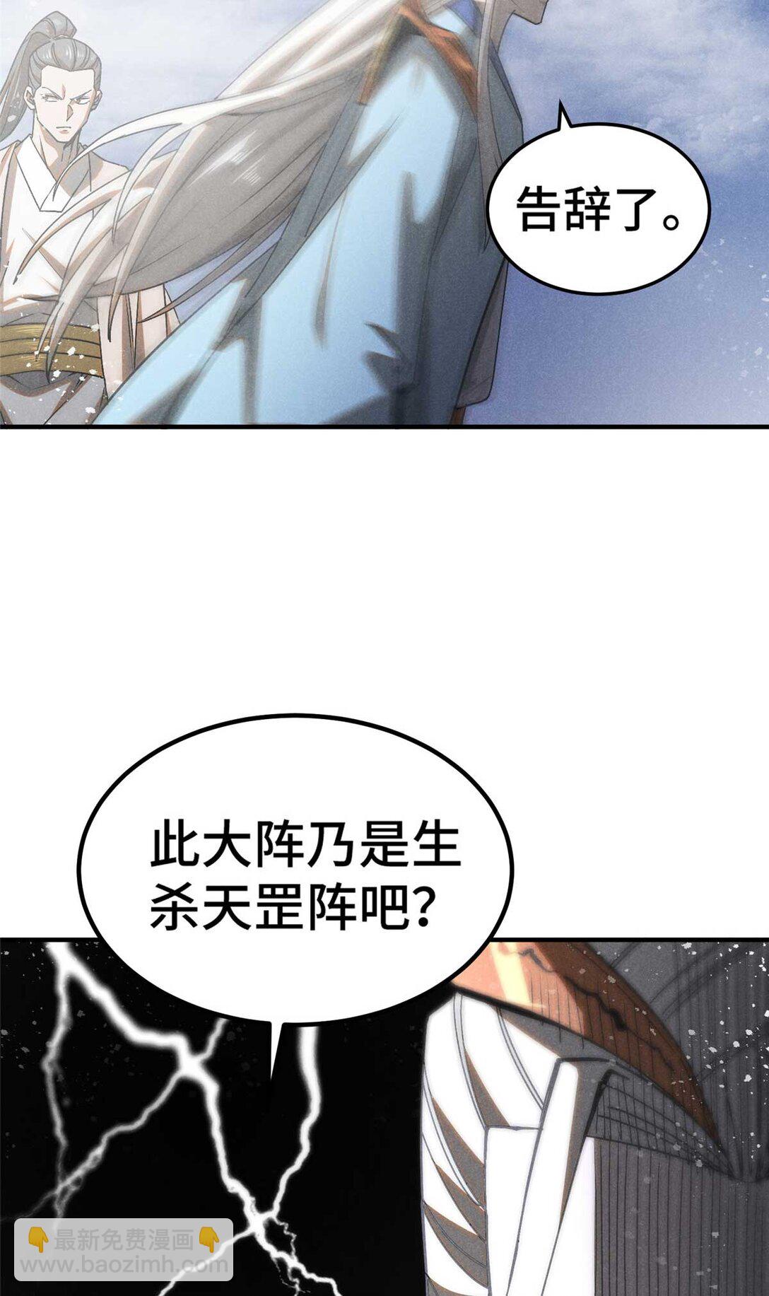 154 黄雀在后-第155话