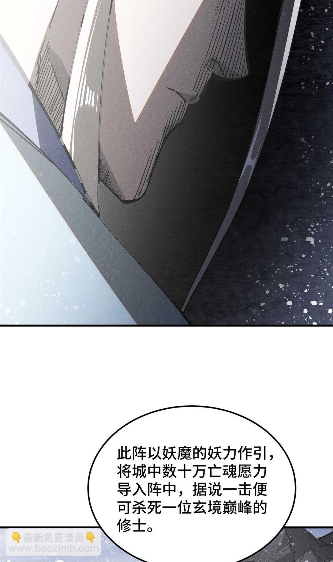 154 黄雀在后-第155话