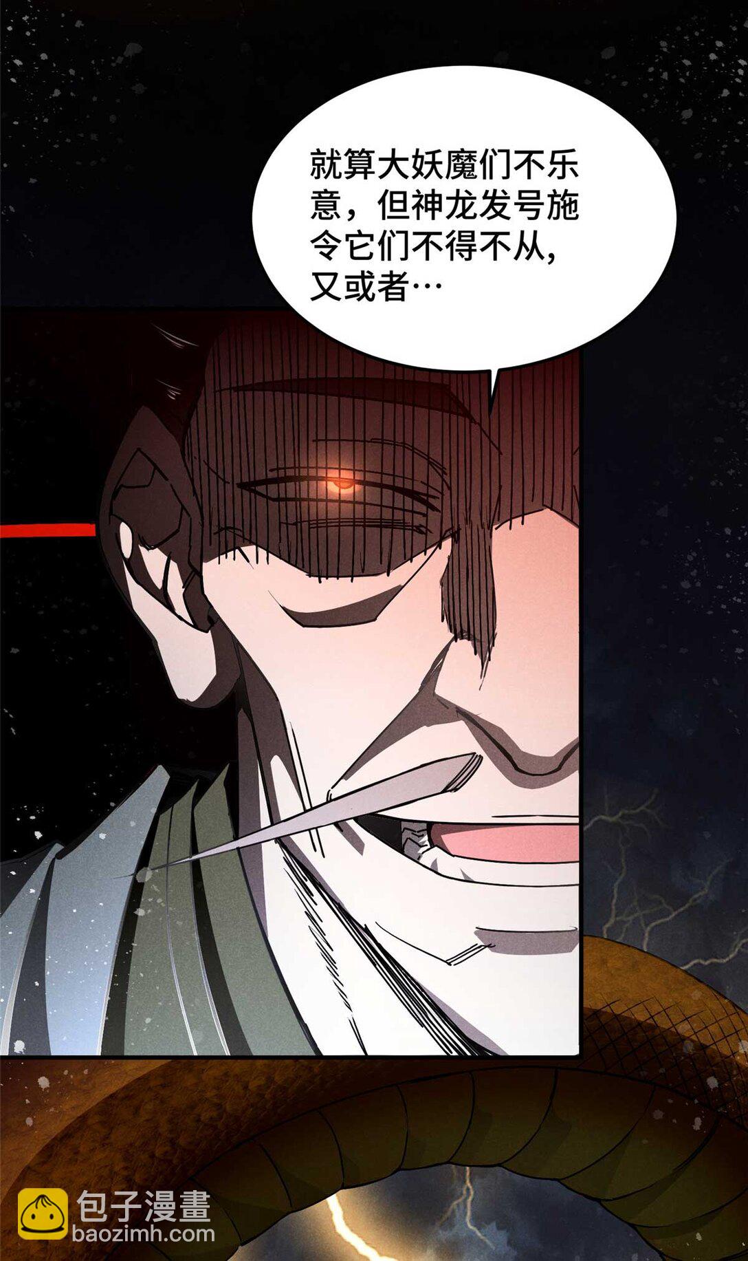 154 黄雀在后-第155话