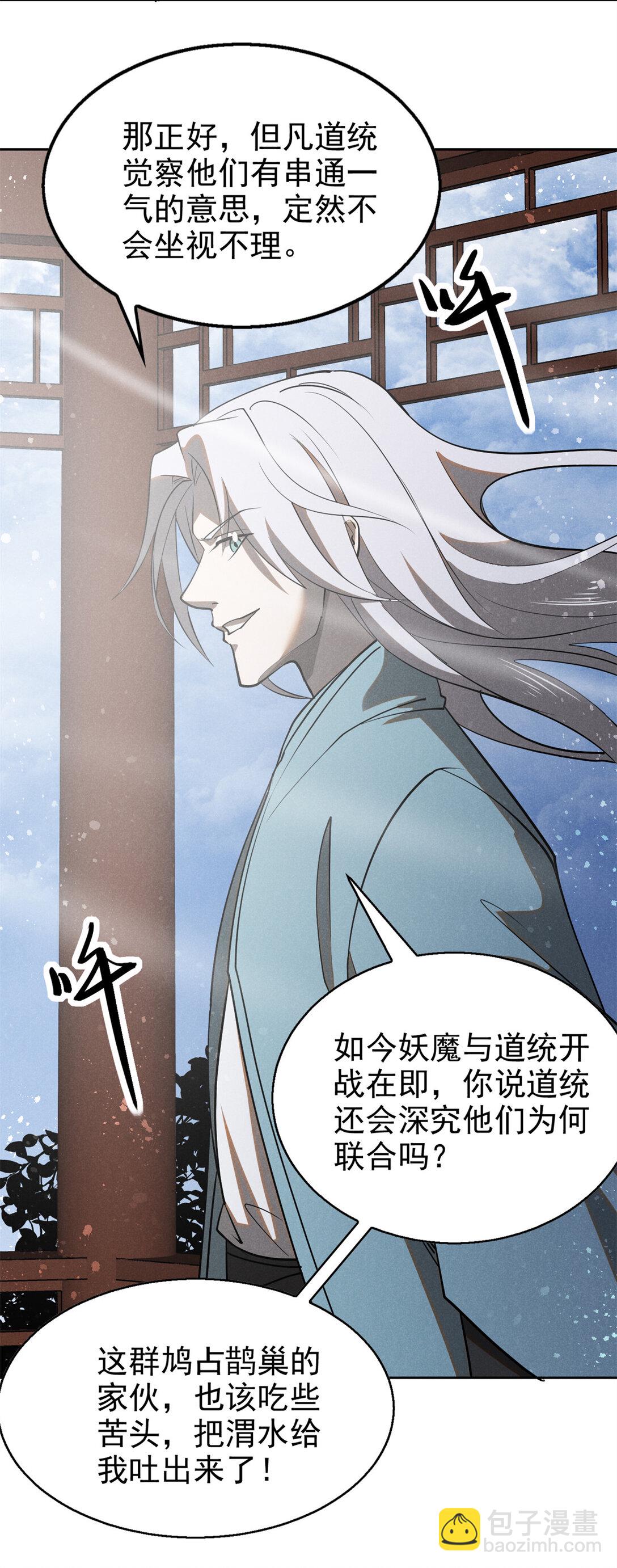 156 同舟共济，久别重逢-第157话