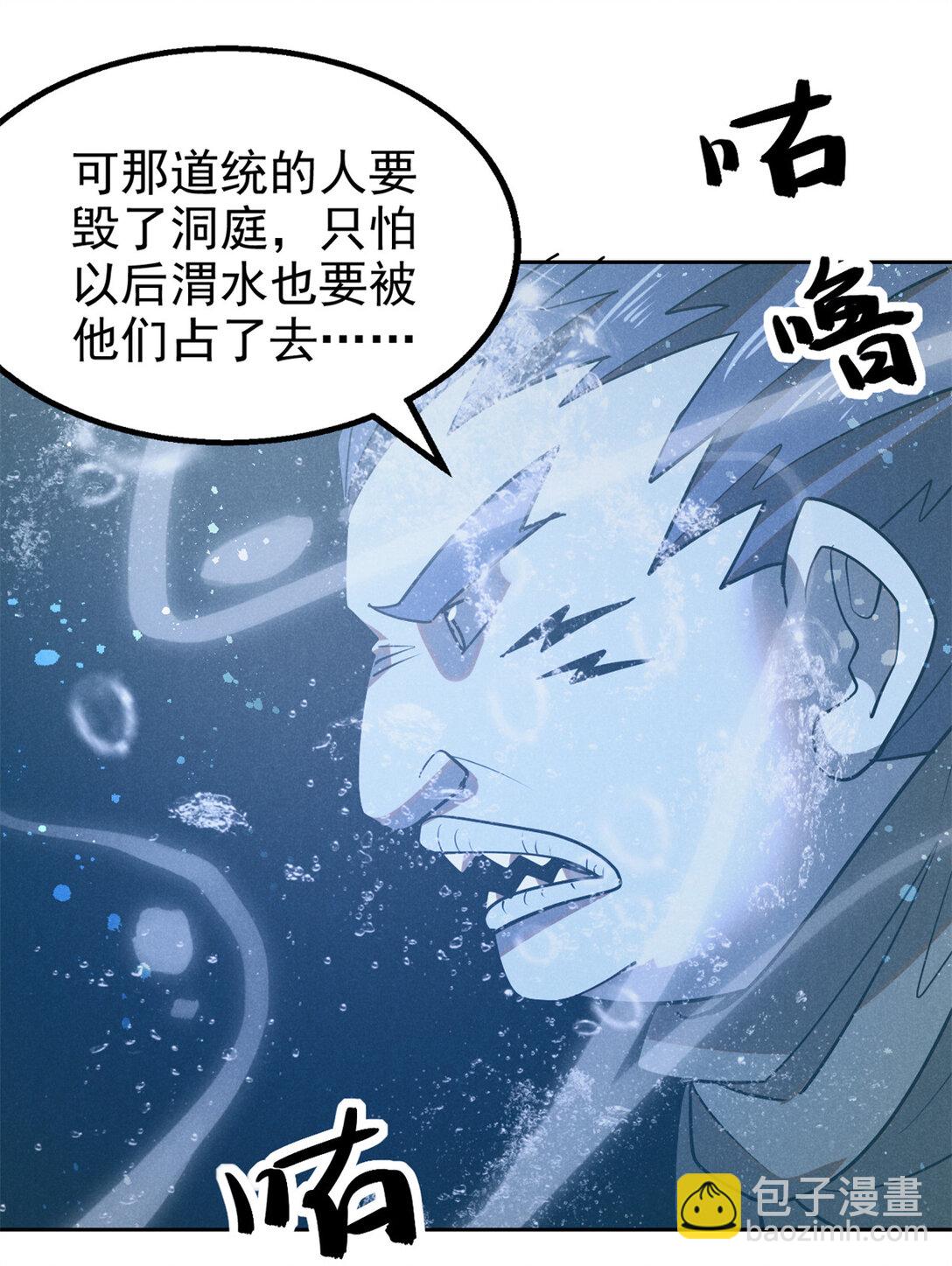 156 同舟共济，久别重逢-第157话
