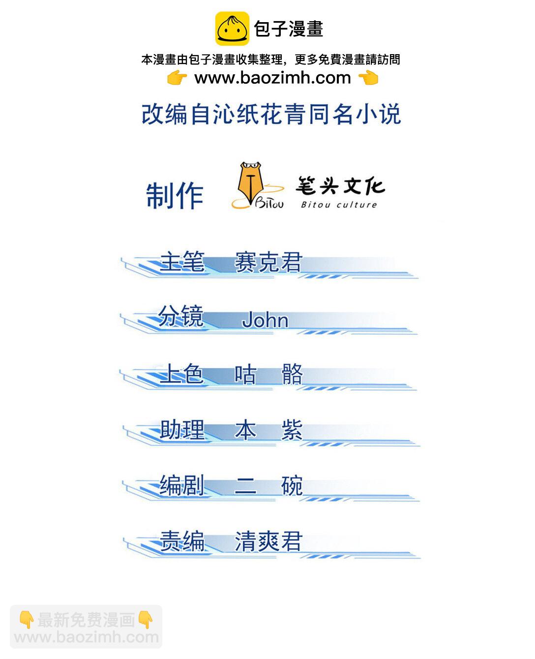 156 同舟共济，久别重逢-第157话