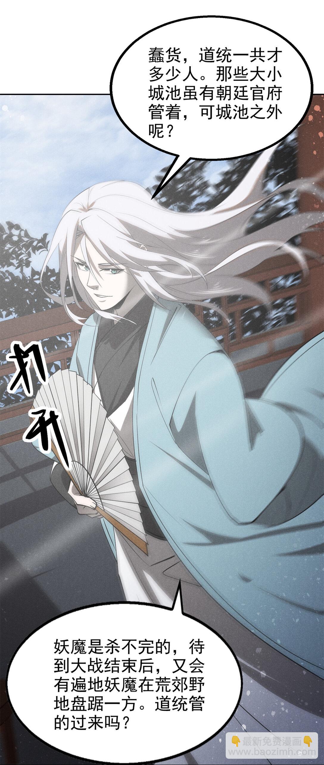 156 同舟共济，久别重逢-第157话