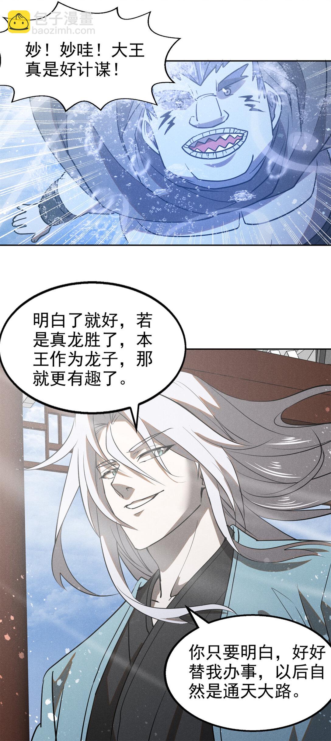 156 同舟共济，久别重逢-第157话