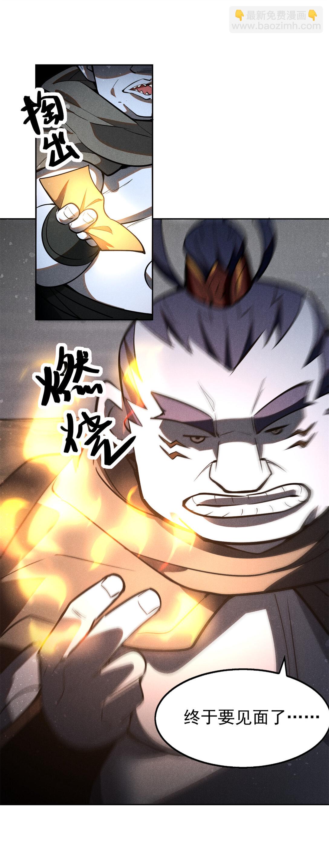 156 同舟共济，久别重逢-第157话