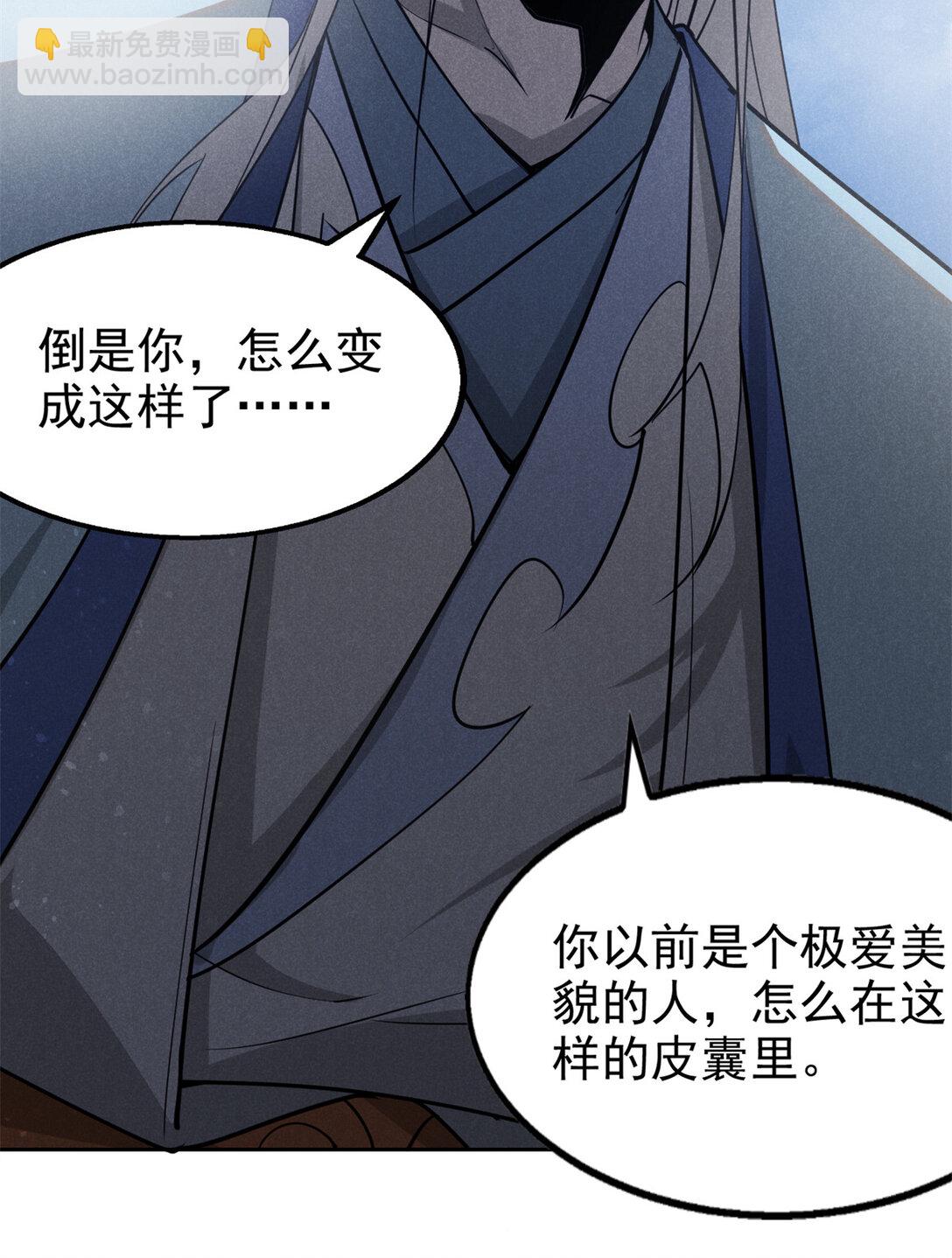 156 同舟共济，久别重逢-第157话