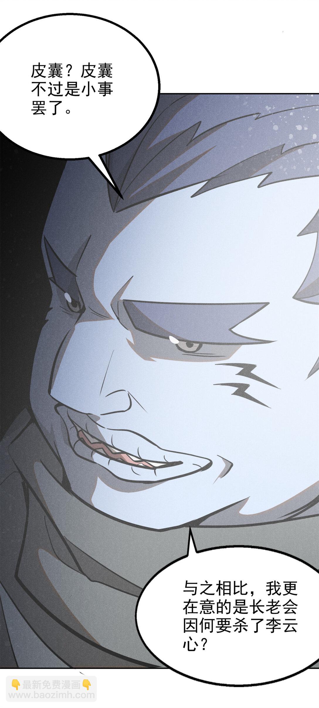 156 同舟共济，久别重逢-第157话