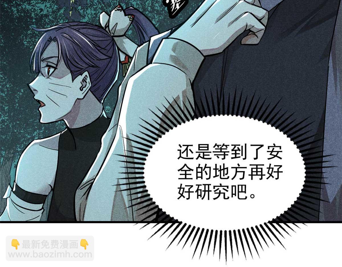 16 怪哉，怪哉(1/2)-第17话