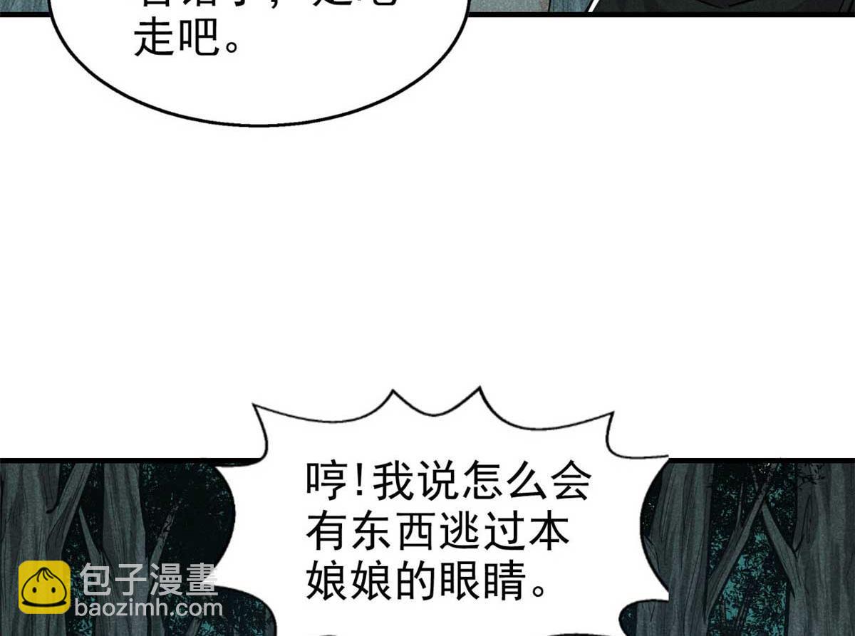 16 怪哉，怪哉(1/2)-第17话