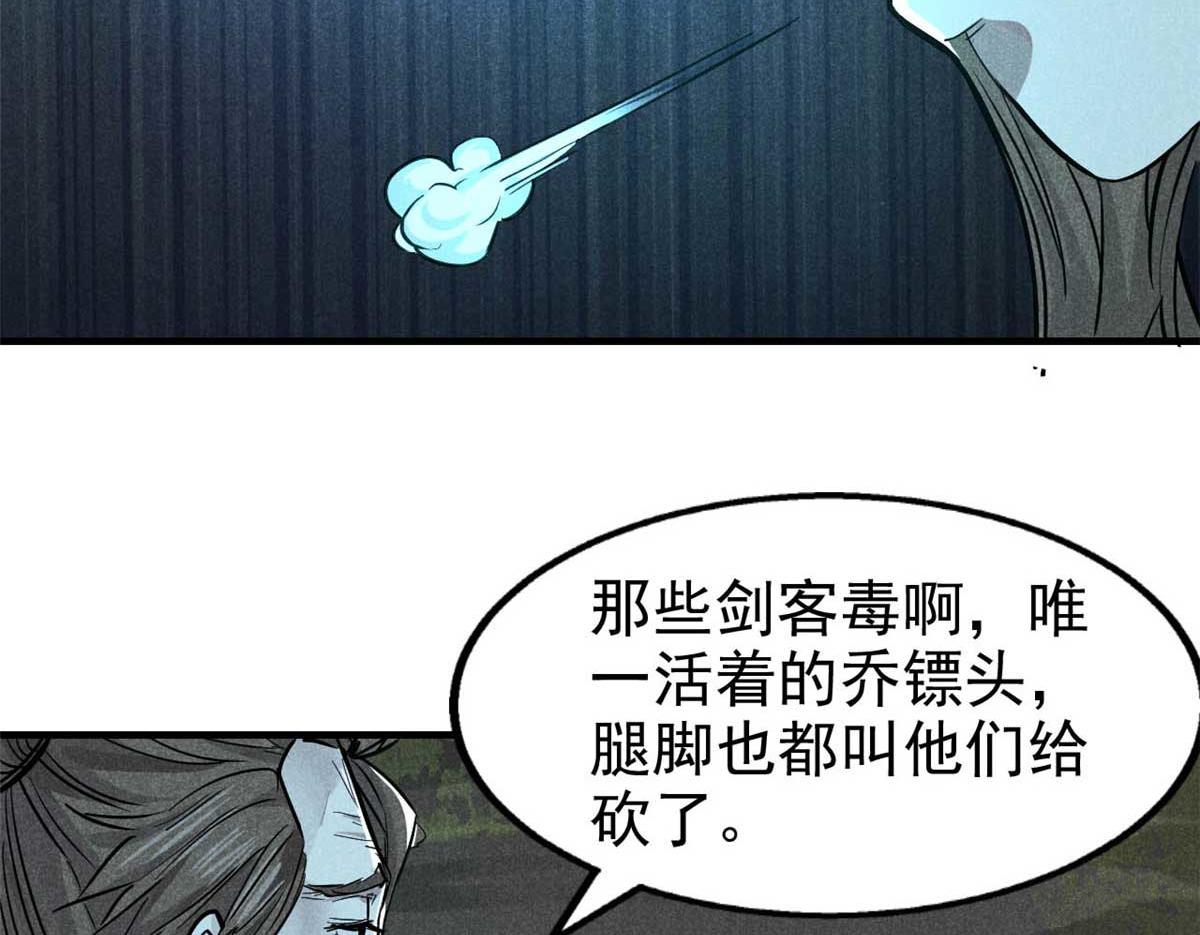 16 怪哉，怪哉(1/2)-第17话