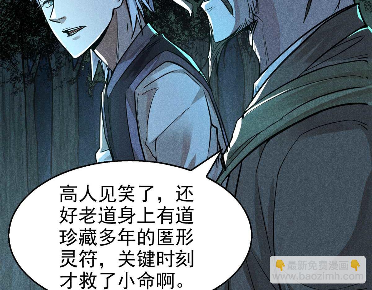 16 怪哉，怪哉(1/2)-第17话