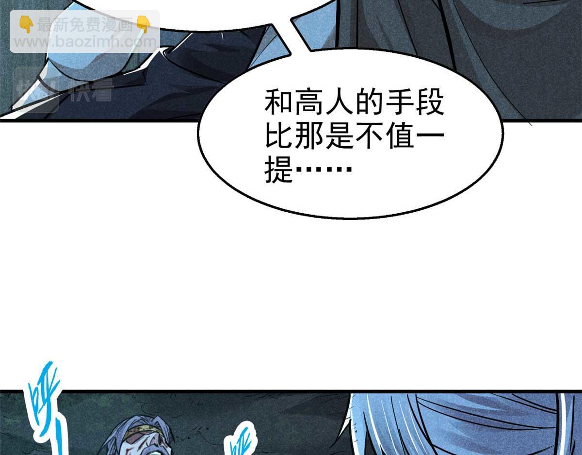 16 怪哉，怪哉(1/2)-第17话