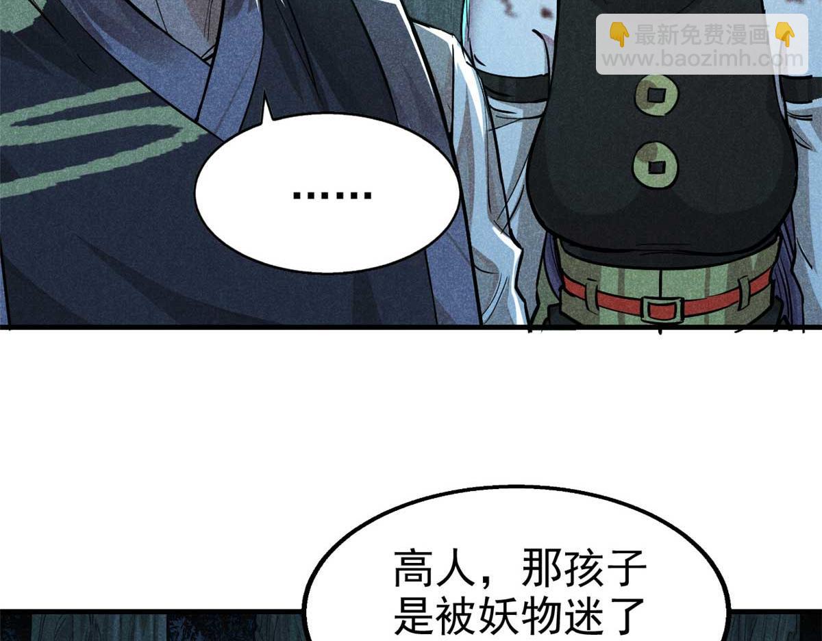 16 怪哉，怪哉(1/2)-第17话