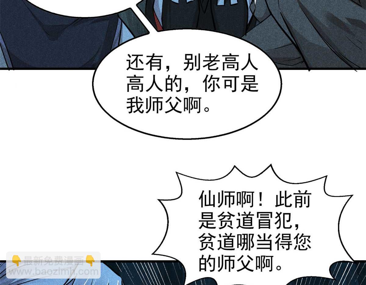 16 怪哉，怪哉(1/2)-第17话