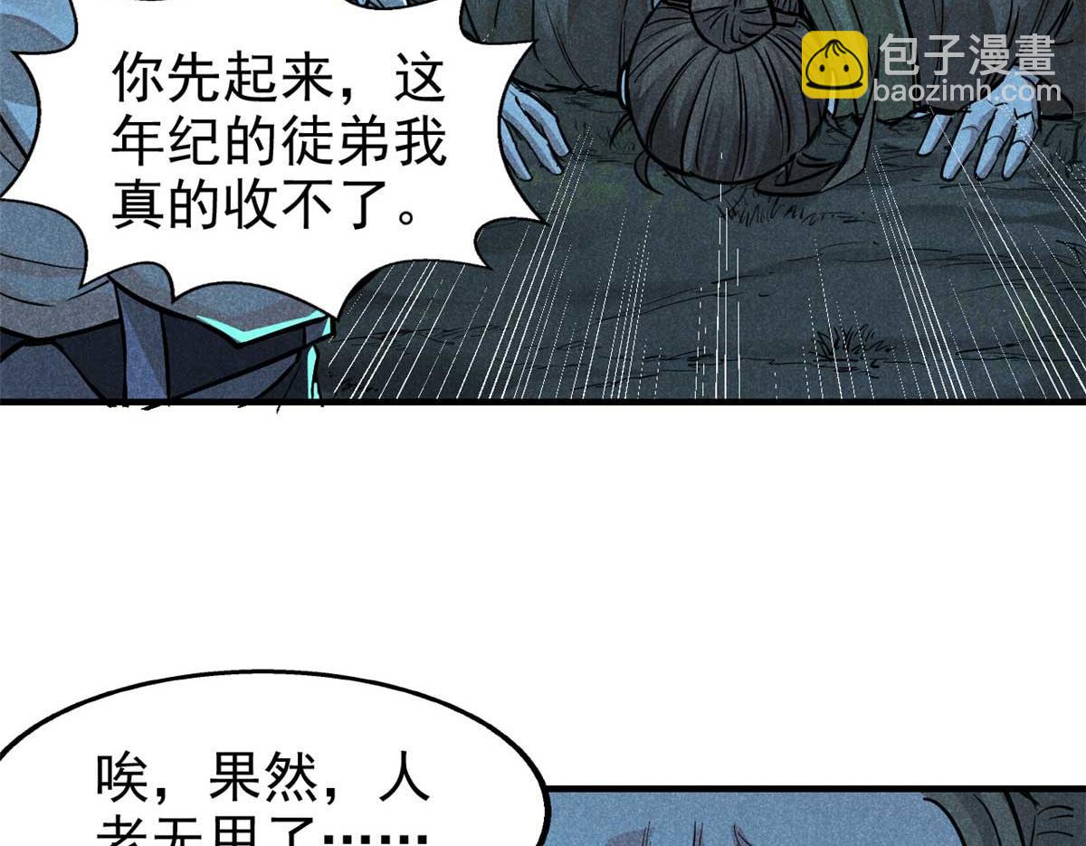 16 怪哉，怪哉(1/2)-第17话