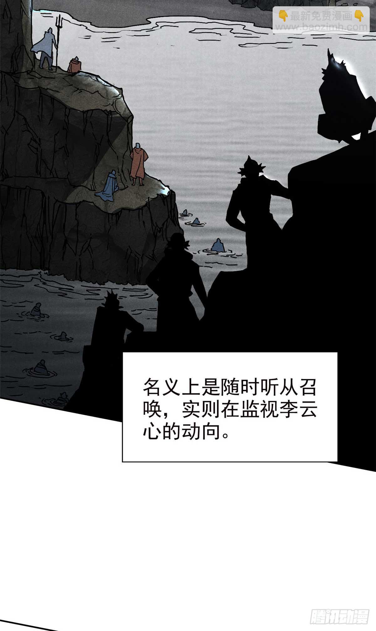 158 密谋-第159话