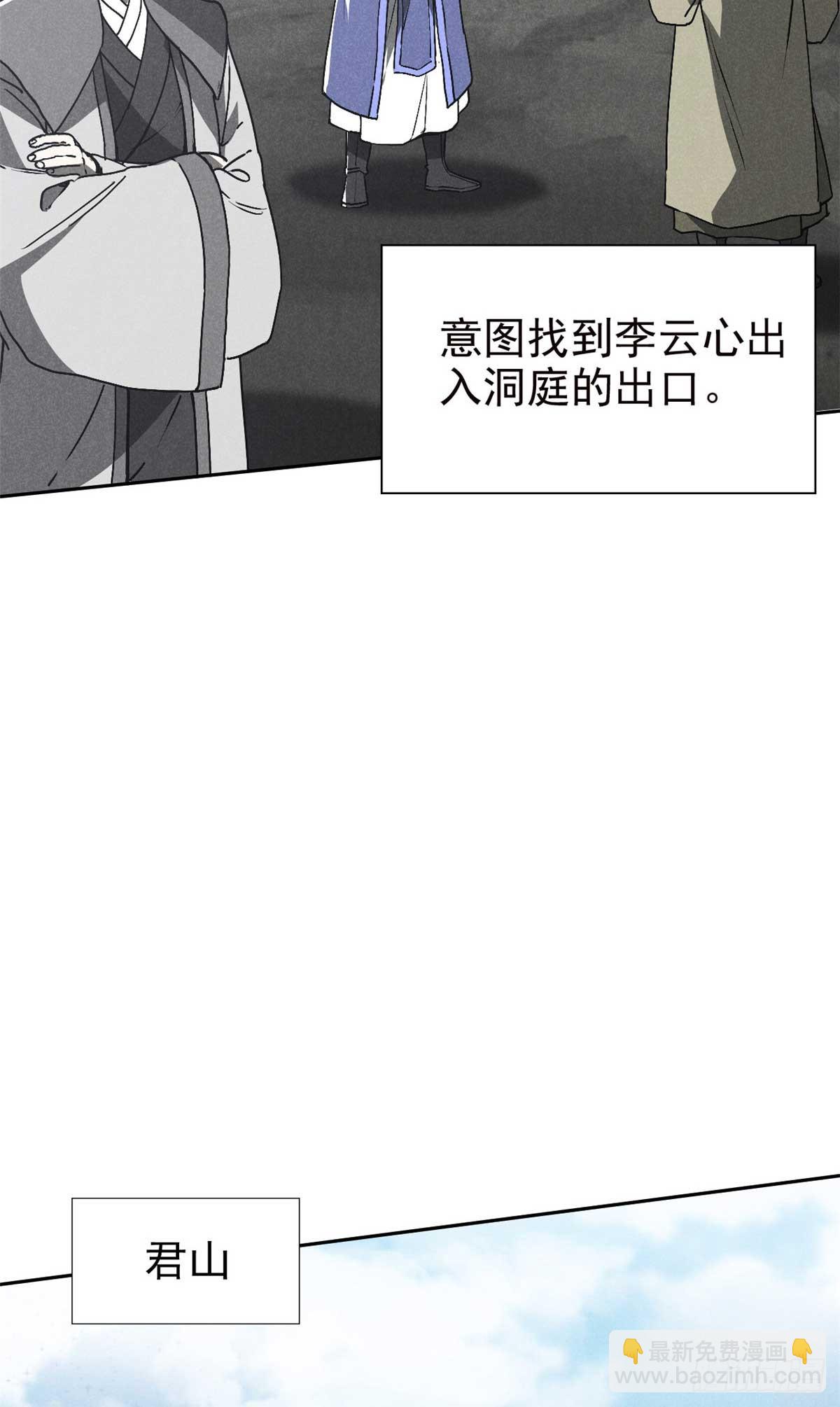 158 密谋-第159话