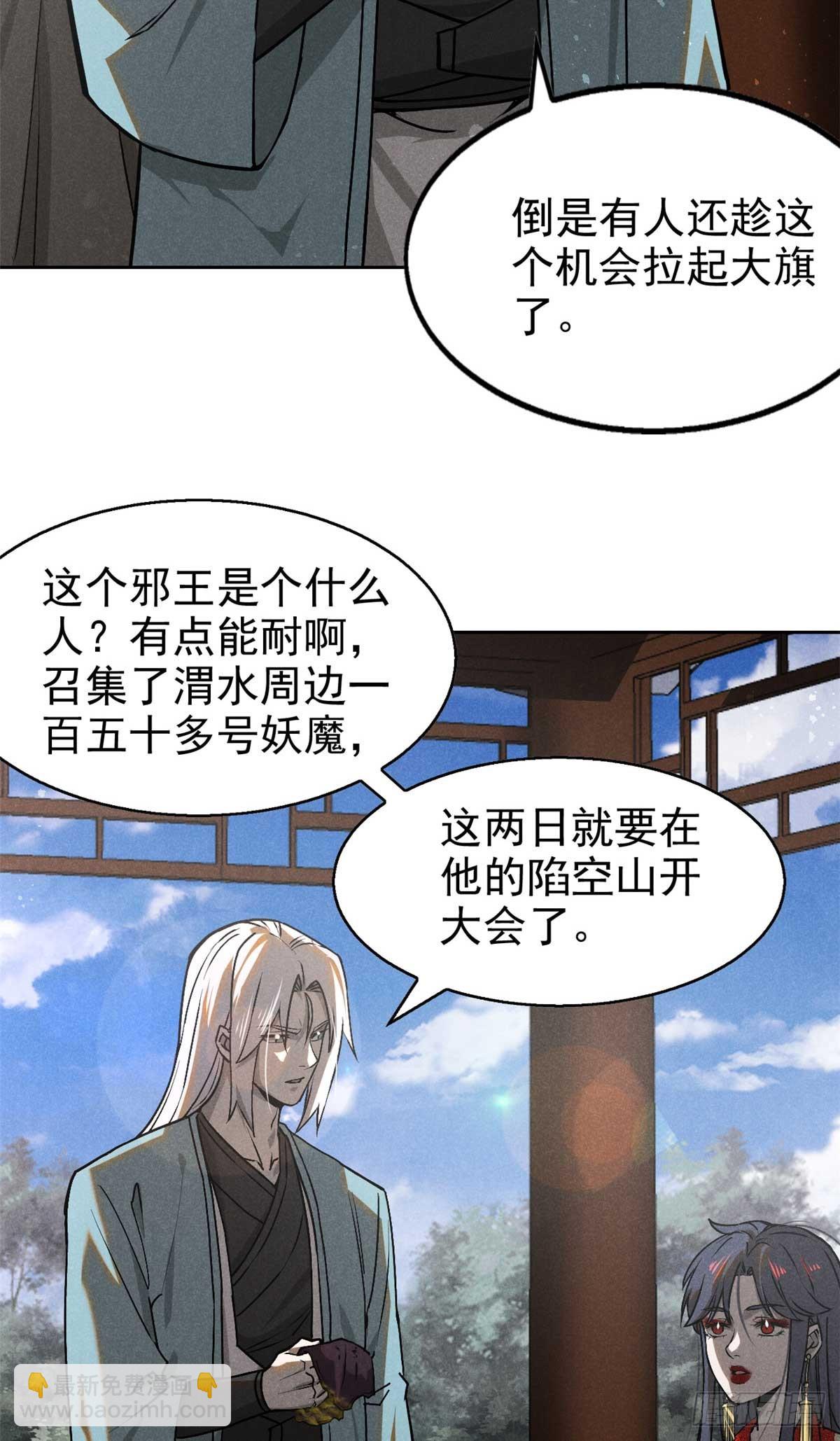 158 密谋-第159话