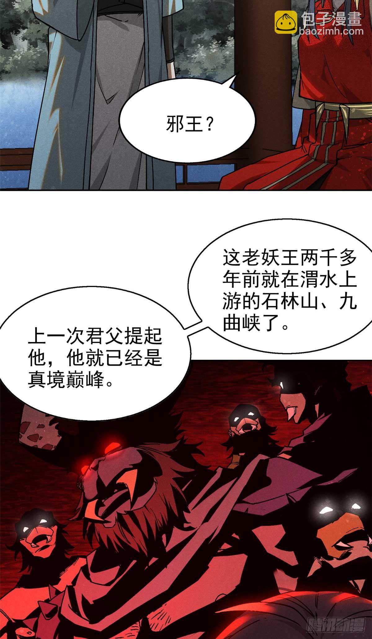 158 密谋-第159话