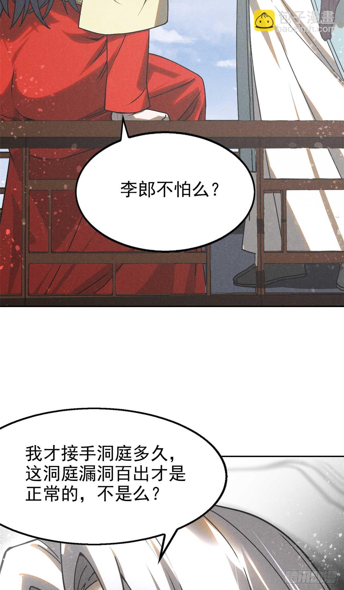 158 密谋-第159话