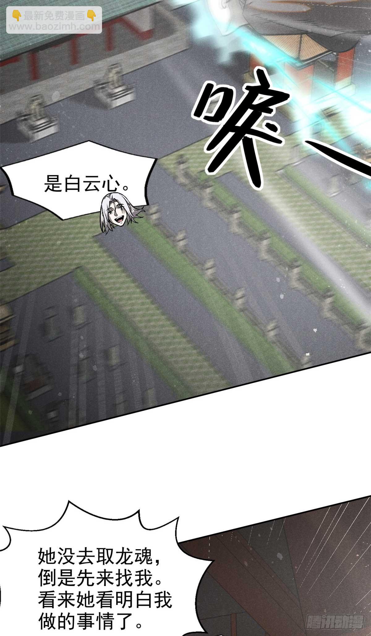 158 密谋-第159话