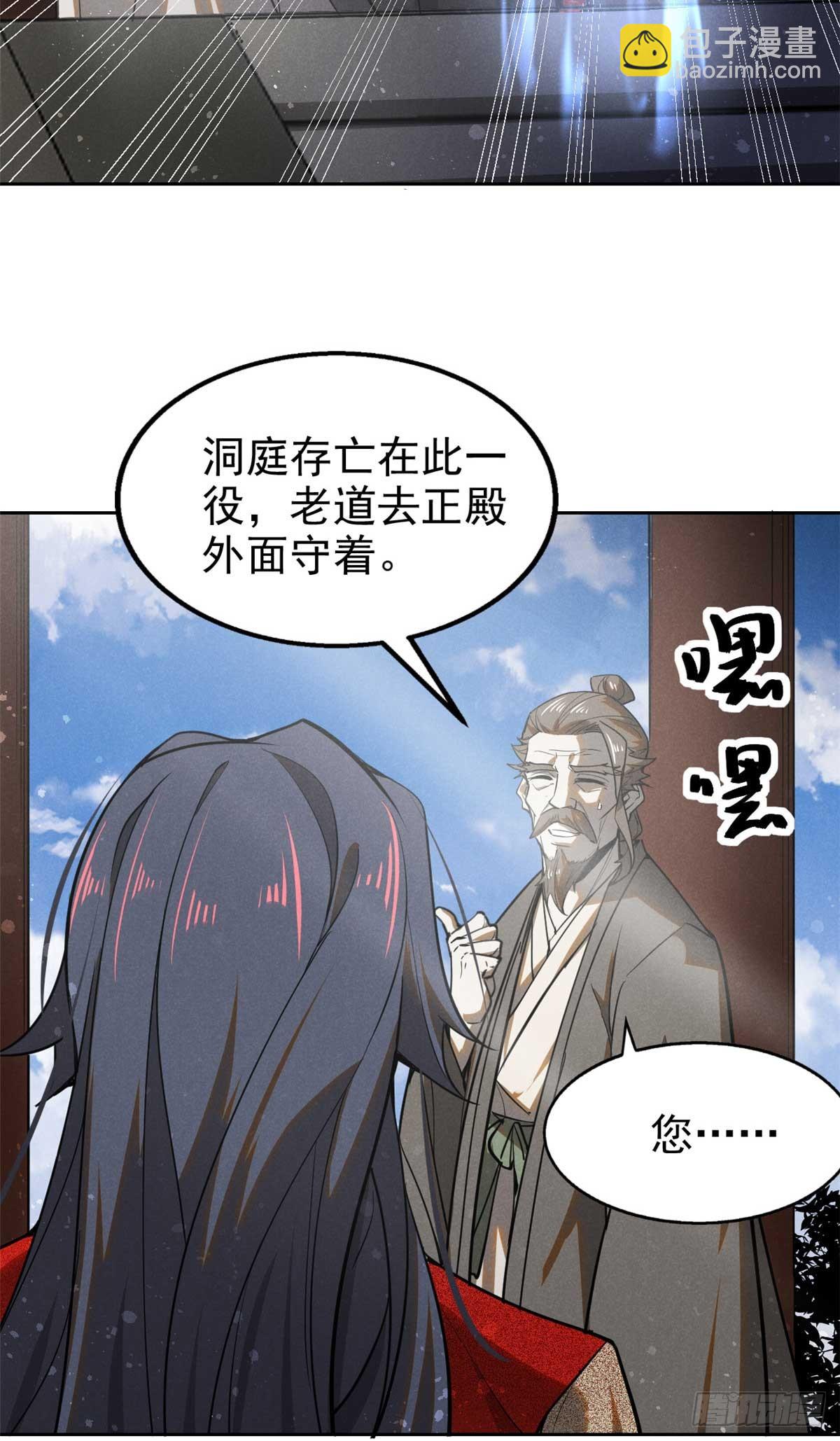 158 密谋-第159话