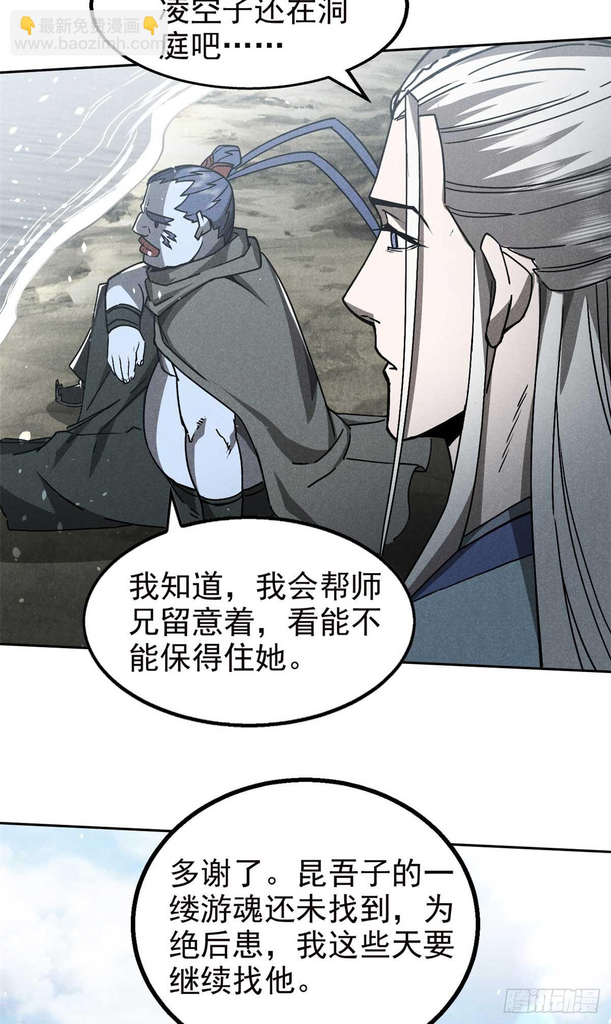 158 密谋-第159话