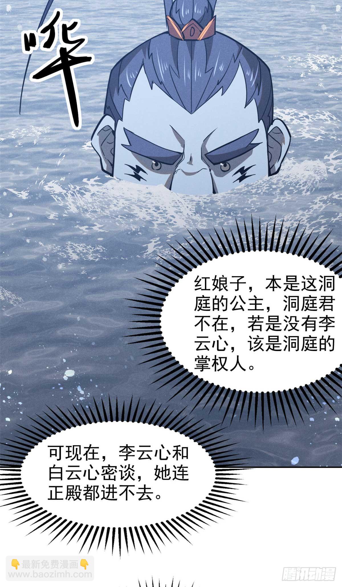 158 密谋-第159话