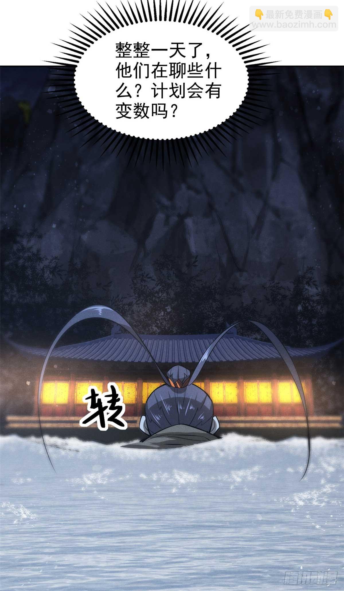 158 密谋-第159话